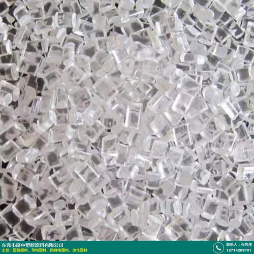 普寧pc導電塑料廠家在哪里 富中塑膠